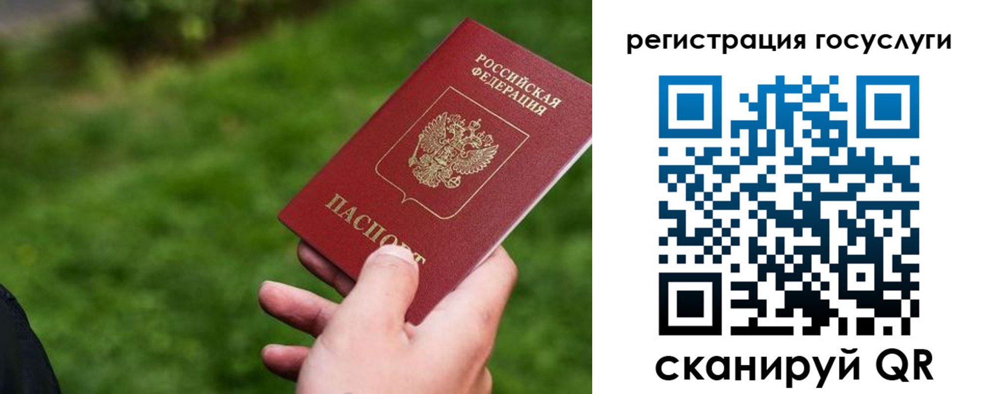 временная регистрация 2025 в Грязовце