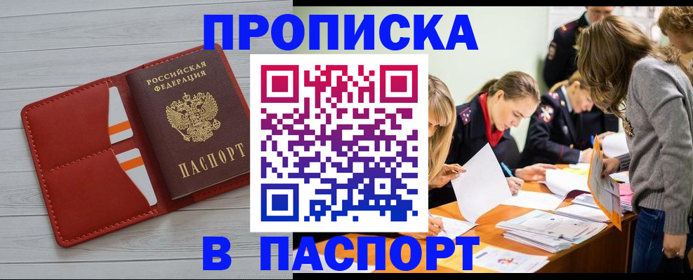 временная регистрация в Грязовце