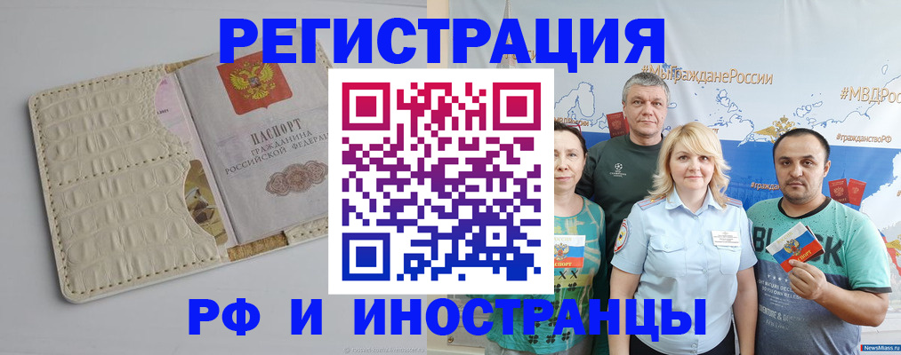 прописка гарантия в Грязовце