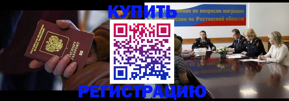 прописка иностранных граждан в Грязовце