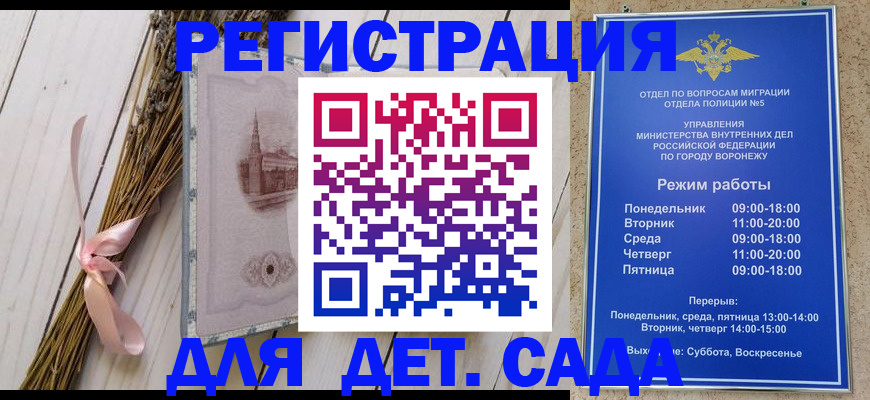 временная регистрация в Грязовце