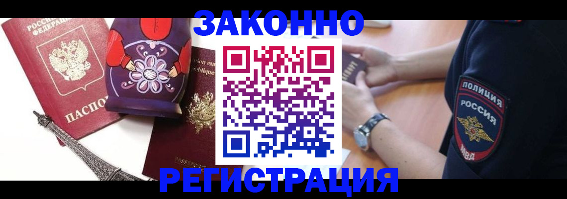 прописка регистрация в Грязовце