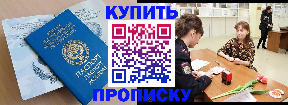 прописка гарантия в Грязовце