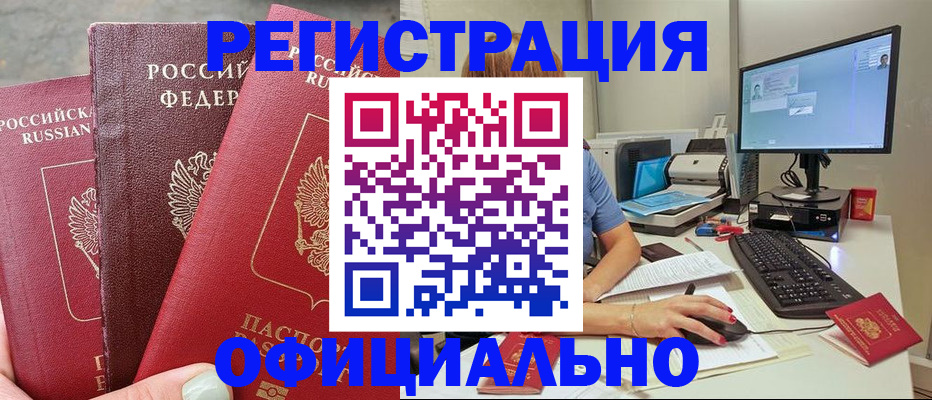 прописка иностранных граждан в Грязовце