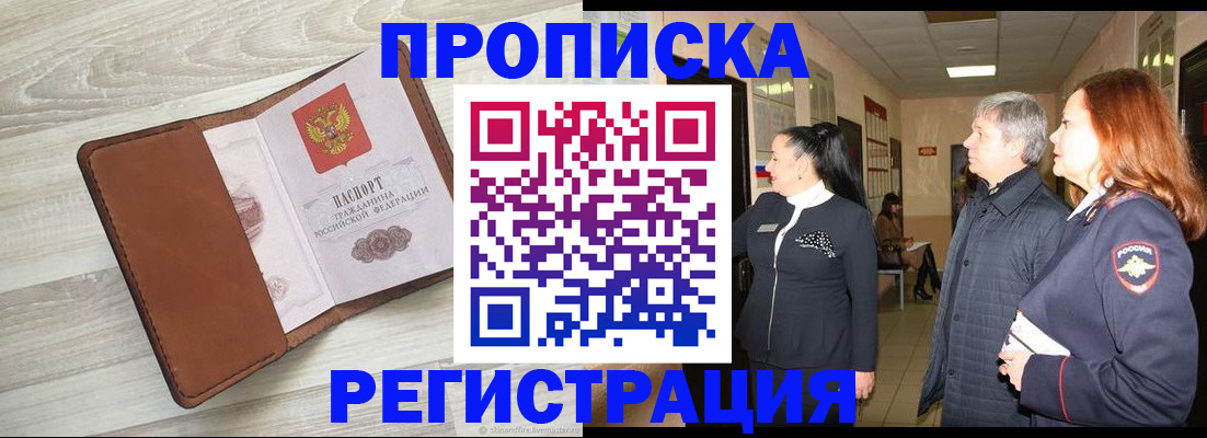 временная регистрация в Грязовце